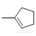 1-метилциклопентен CAS 693-89-0